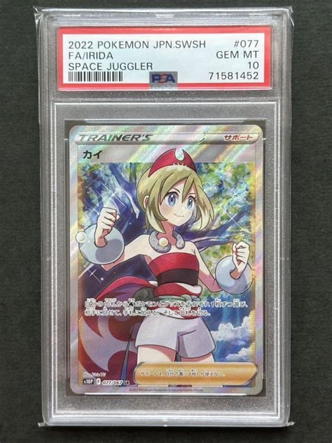 Yahooオークション 【psa10】カイ Sr ポケモンカード Psa鑑定品