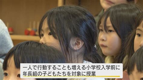 男の子と女の子の違いは？「おちんちん！」 5歳からの“性教育”大事な場所を守るため就学前に保育園で授業【福岡発】｜fnnプライムオンライン