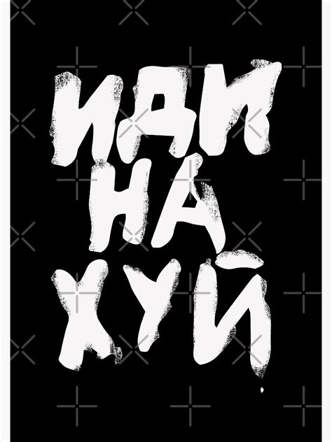 Jimin Russian Go Fuck Yourself Poster For Sale By RussianGifts Redbubble