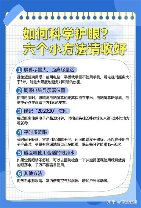 眼睛又干又累怎么办？几个缓解视疲劳的小妙招你一定要收藏！ 知乎