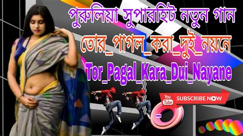 Tor Pagal Kara Dui Nayane Purulia Superhit