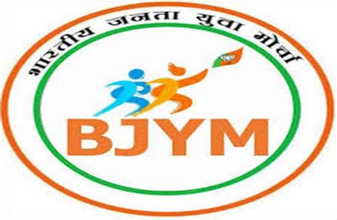 Bjp News: New Crisis On BJYM, Leaders Involved In Statistics - Bjp News: भाजयुमो पर नया संकट ...