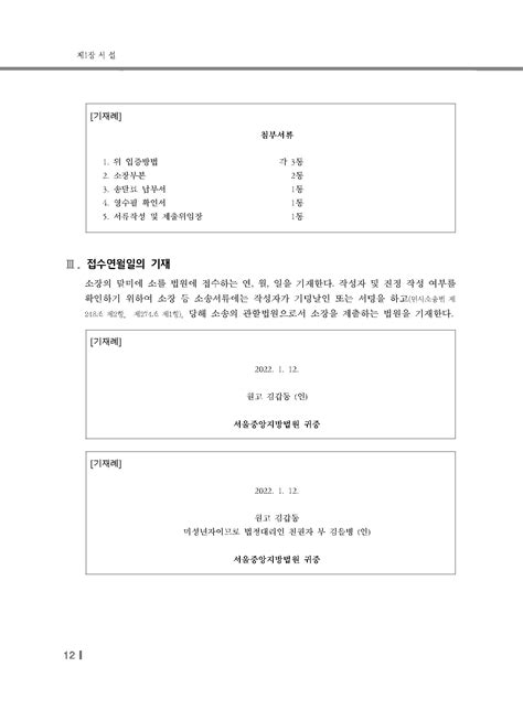 알라딘 미리보기 2024 민사사건관련서류의 작성