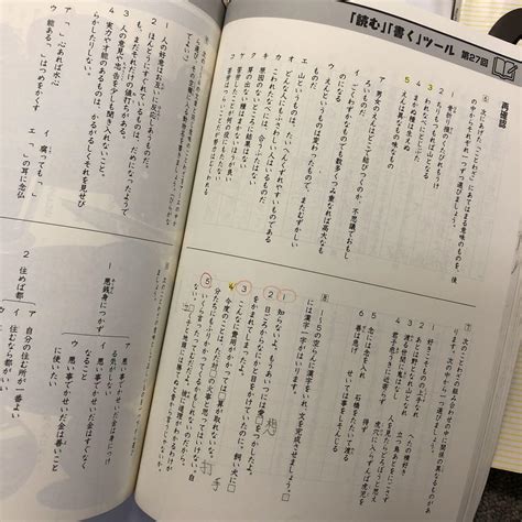 Yahooオークション 日能研 6年 本科栄冠への道 ステージⅣⅤ（難関