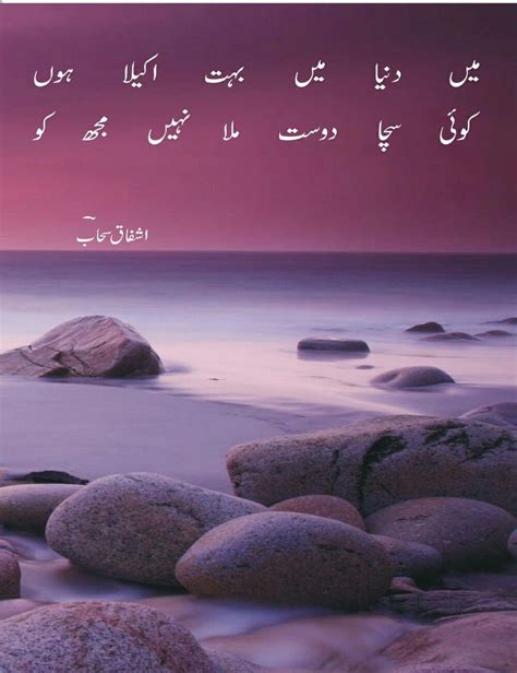 Pin By Mahrukh Khan On اردو شاعری Urdu Poetry Lockscreen