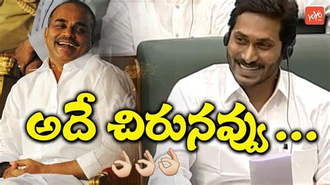 Ys Jagan Smile In Assembly Ap Cm Ys Jagan Mohan Reddy Behaviour Like