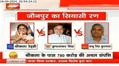 Lok Sabha Election 2024 Up के जौनपुर सीट पर हाईप्रोफाइल मुकाबला Bjp