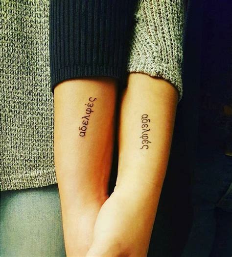 95 Superb Sister Tattoos Matching Ideas Colors Symbols