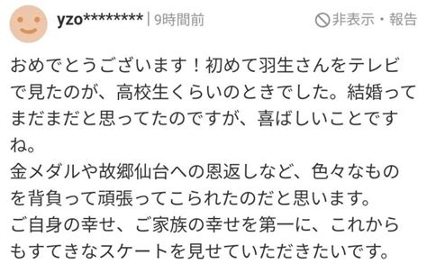 羽生结弦宣布结婚，粉丝爆哭：冰上王子找到了他的公主 日本通