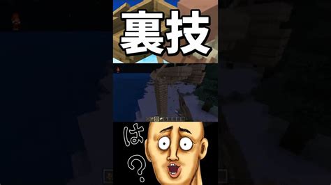 村人を空中で寝ることが出来ますw「shorts 」【minecraft】【マインクラフト】【マイクラ】 マイクラ（minecraft）動画まとめ