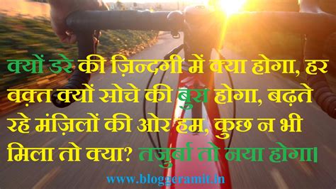 Top 13 Motivational Shayari In Hindi For Students Blogger Amit