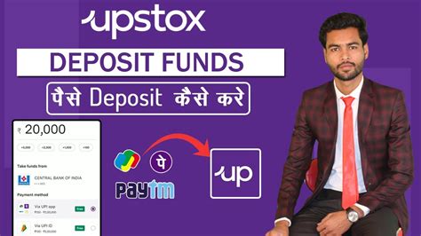 Upstox Deposit How To Deposit Funds In Upstox Upstox Add Fund Upi