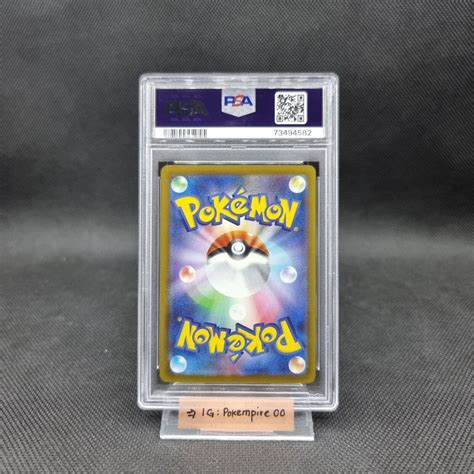 Pokemon Card 2022 Japanese Swsh Paradigm Trigger Lugia V Fa 110098 Psa