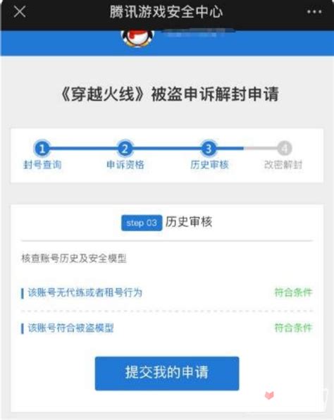 Cf被误封十年怎么解封 Cf被误封十年解封流程方法手心游戏