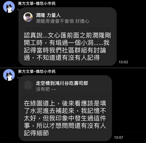 郎員大 On Twitter 杯具了。 這不問還好，一問發現希姐的竹蚵潤隆左右鄰居都是在竹北挖出天坑的建商蓋的樓🫣🫣🫣