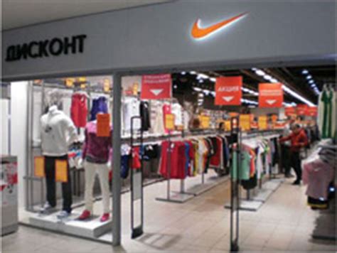 Найк Дисконт Магазин Официальный Сайт Распродажа — Internet-magazin-lux.ru