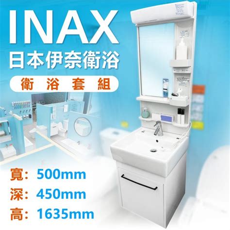 日本inax伊奈，讓你煥發活力 Cerax洗樂適衛浴