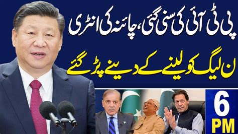 Samaa News Headlines Pm Entry Of China Major Setback For Pml N