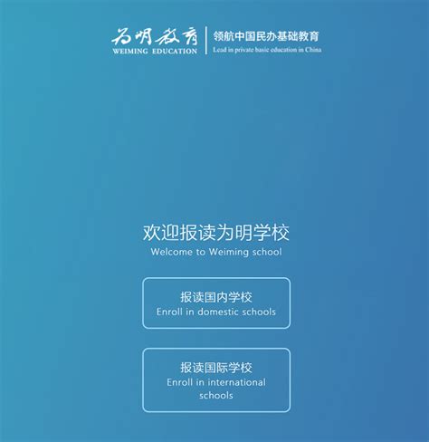 2023年重庆市为明学校小升初招生计划及报名网址 小升初网