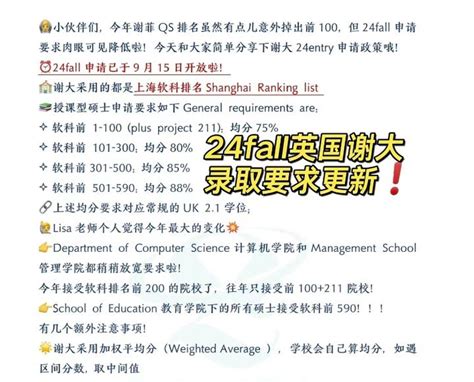 【24fall英国留学】谢菲尔德大学24entry录取要求更新！已于9月15日开放24fall申请啦！ 知乎