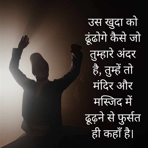 Deep Sufi Quotes In Hindi Learn Tipss