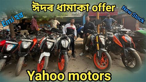 Yahoo Motors New Stock Second Hand Bike Guwahati Yahoo Motors