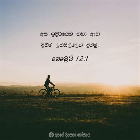 Share ODB 2022 07 25 Sinhala Our Daily Bread