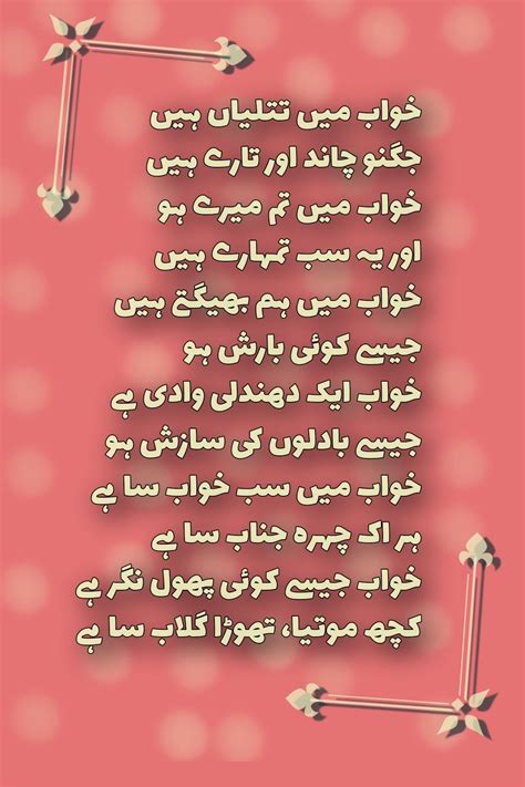 Urdu Poem