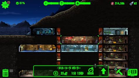 Fallout Shelter PS4 気長に最強目指す YouTube