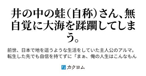 第13話 田舎民、再会 Fランク学園と間違えてsランク学園に入学した無能な俺、間違えたことに気付かず勘違いしながら無自覚に無双してしまう