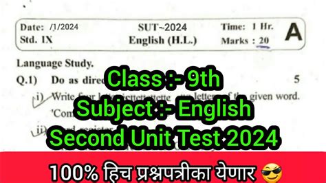 Second Unit Test 2023 24 Class 9th English Unit Test Question Paper