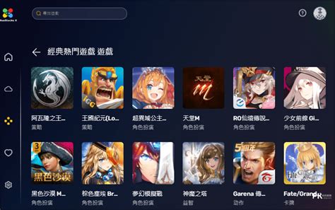 Bluestacks X 線上android模擬器，免安裝！開啟網頁就能玩熱門安卓手遊。