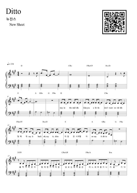 NewJeans Ditto Piano Solo EASY Sheets By NewSheet