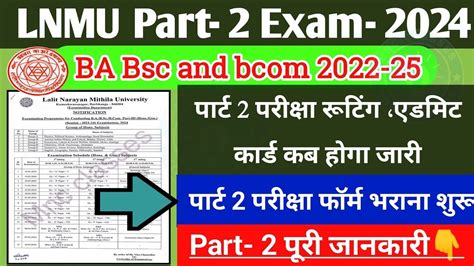 Lnmu Part 2 Exam 2024 Lnmu Part 2 Exam Form Kab Bharayega 2022 25