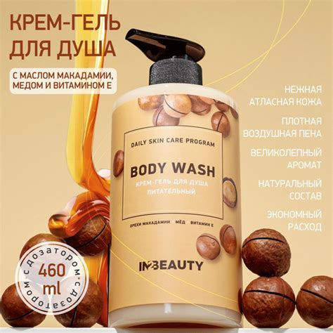 IN2BEAUTY Professional Средство для душа, гель, 460 мл - купить с ...