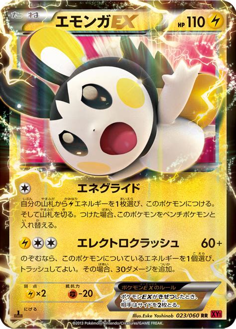 ポケモンカード「エモンガex」とは一体何だったのか 同族のデデンネgxとはどこで差が付いた ぽけりん＠ポケモンソードシールド剣盾まとめ