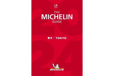 「ミシュランガイド東京2024」発売。過去最多の504軒を掲載 グルメ Watch