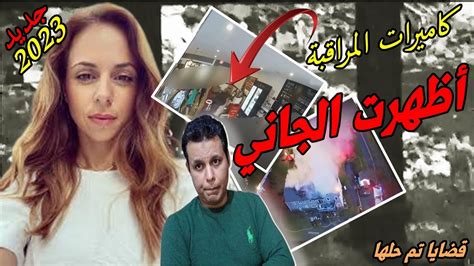 كاميرات المراقبة كشفت الجاني قضية آنا والش قضايا تم حلها Youtube