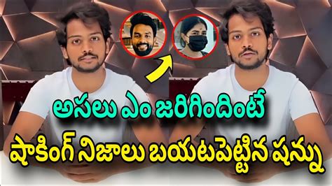 Shanmukh Jaswanth Arrest Incident Sensational Facts Revealed Latest