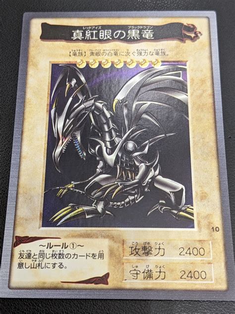 遊戯王カード 真紅眼の黒竜 レッドアイズブラックドラゴン バンダイ版遊戯王（バンダイ）｜売買されたオークション情報、yahooの商品情報を