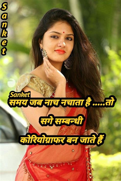 Pin De Shayari Sanket Em Shayri Of Sanket