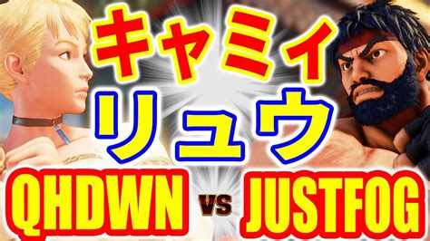 Qhdwn Vs Justfog Qhdwn Cammy Vs Justfog Ryu