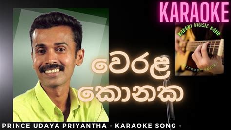 Werala Konaka Karaoke වෙරළ කොනක Prince Udaya Priyantha Without Voice Flash Back Backing