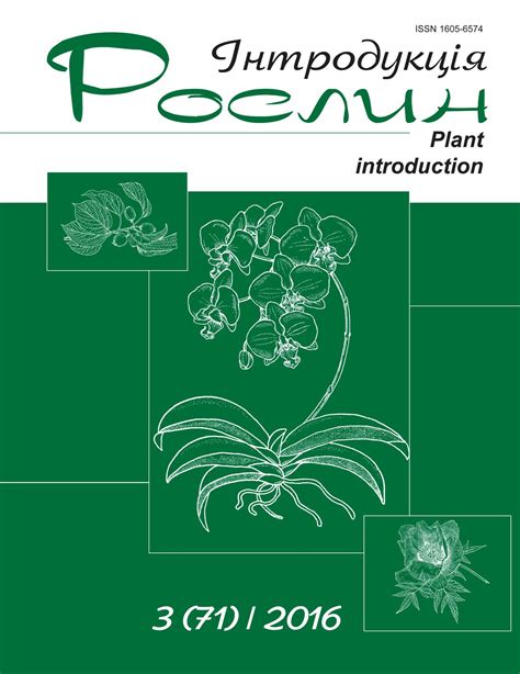 Introduction To Plant Science 1st Edition