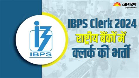 IBPS Clerk Notification 2024 रषटरय बक म कलरक क 6 हजर