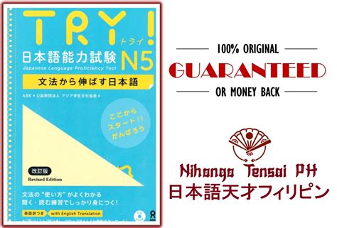 ORIGINAL TRY JLPT N5 Bunpou Kara Nobasu Nihongo Try JLPT N5