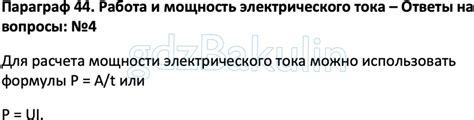 ГДЗ Физика 8 класс Перышкин, Иванов учебник: ответы на 5!, Решение ...