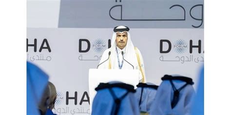 أمير قطر يفتتح منتدى الدوحة 2023 مستقبل