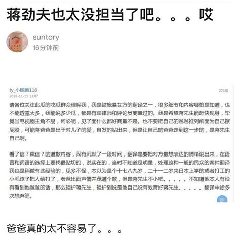 疑似女友小號發文：蔣勁夫家暴後躲起來，讓爸爸出面道歉 每日頭條