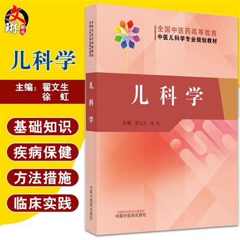 正版现货中医临床必读丛书重订医学衷中参西录下柳西河人民卫生出版社中医书籍四大名著中医古籍虎窝淘